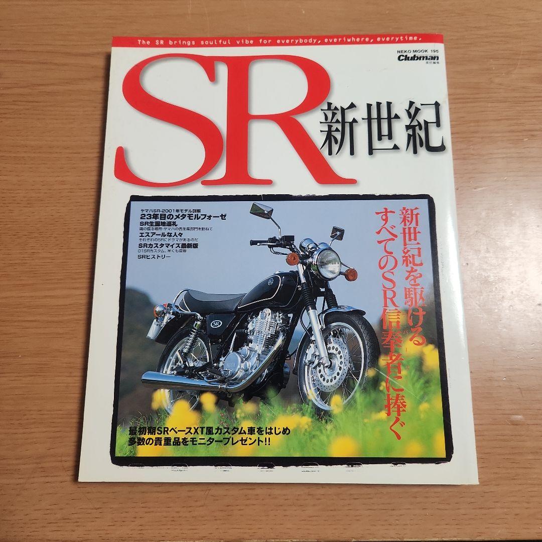 Health Medicine Sr Sr400