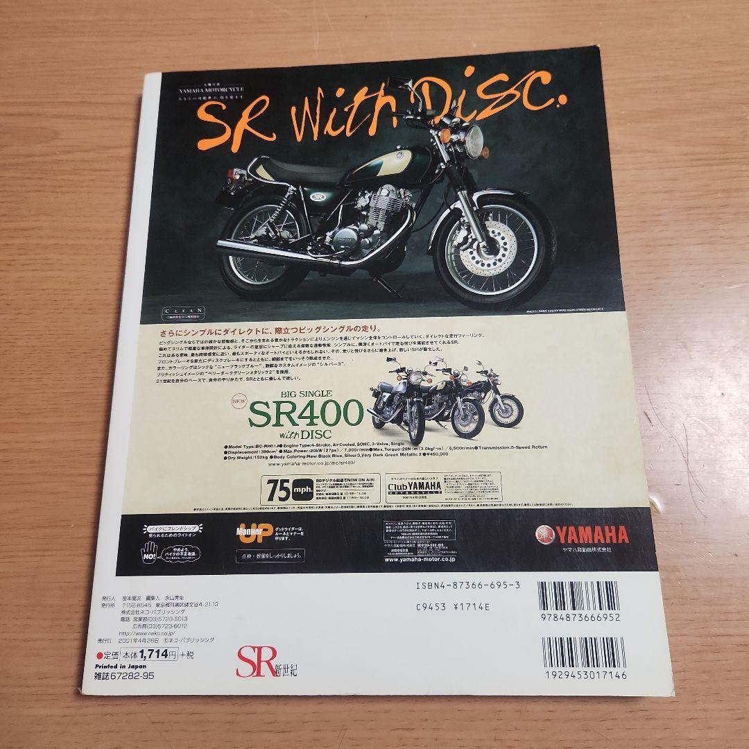 Health Medicine Sr Sr400