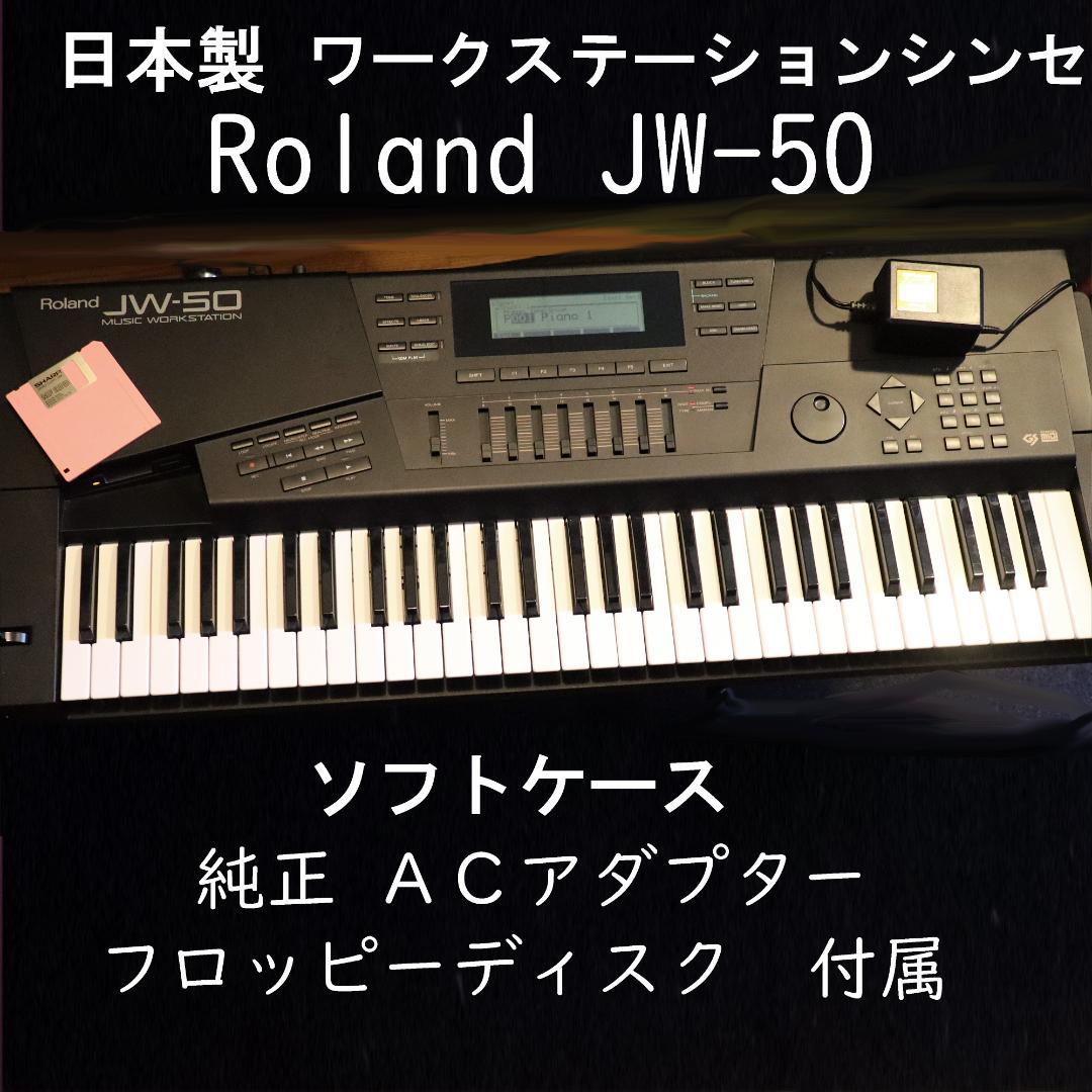 Roland Other Jw-50 Music Workstasion