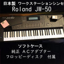 Roland Other Jw-50 Music Workstasion