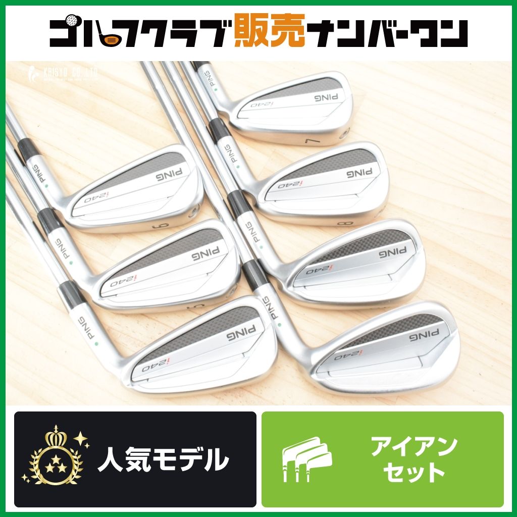 Ping Iron Set I240 2025 4~Pw 7 Dynamic Gold Tour Issue X100