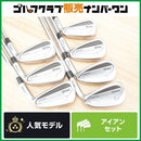 Ping Iron Set I240 2025 4~Pw 7 Dynamic Gold Tour Issue X100