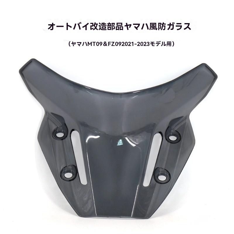 Cowl Fender Mt-09/Fz-09 2021-2023 Abs