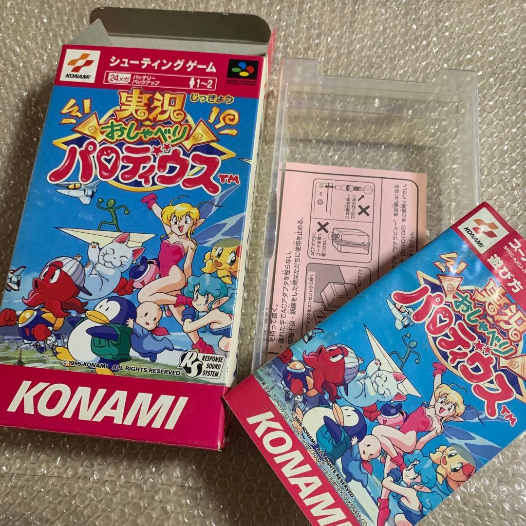 Super Famicom Games