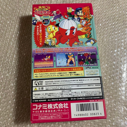 Super Famicom Games