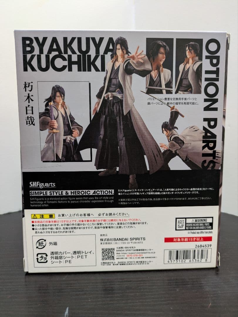 Others S.H.Figuarts Bleach