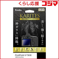 Kenkotokina Lcd Protective Film For Video Camera Karites X-T30Iii Kkg-Fxt30M3