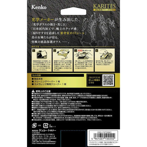 Kenkotokina Lcd Protective Film For Video Camera Karites X-T30Iii Kkg-Fxt30M3