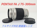Pentax Lens (Zoom) 7 17 Fa J 75-300Mm