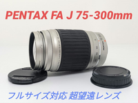Pentax Lens (Zoom) 7 17 Fa J 75-300Mm