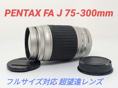 Pentax Lens (Zoom) 7 17 Fa J 75-300Mm
