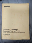 Yamaha Other Dx7S