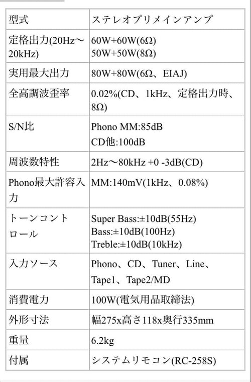 Onkyo Premium Amplifier A-911M
