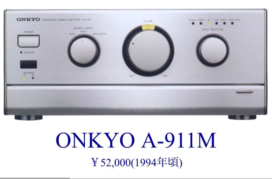 Onkyo Premium Amplifier A-911M
