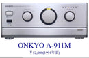 Onkyo Premium Amplifier A-911M
