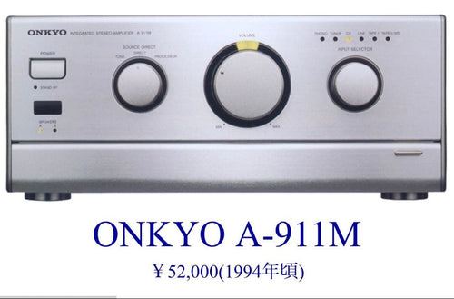 Onkyo Premium Amplifier A-911M