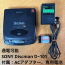 Sony Portable Cd Players Discman D-101