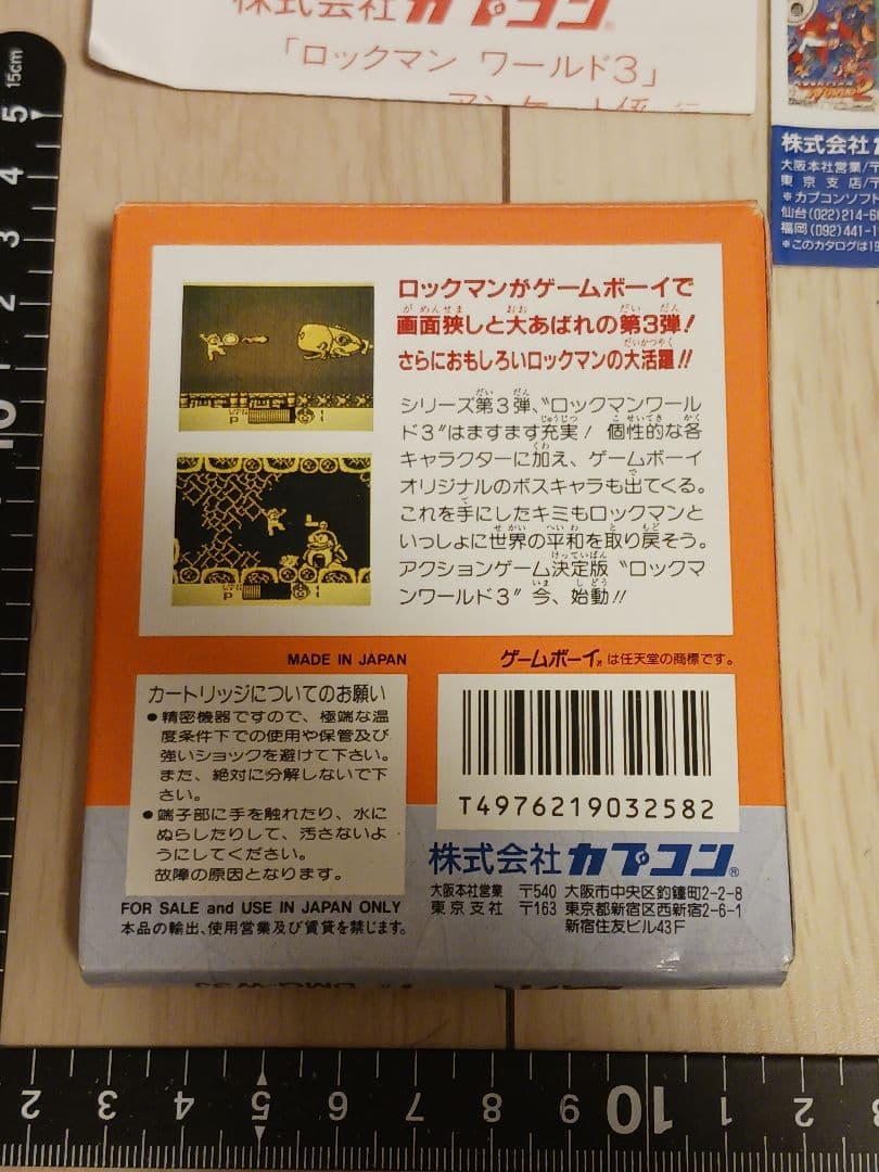 Soft Gb 3 Game Boy