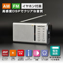 Portable Tv (Ohm) Audiocomm Am/Fm Rad-P503S 03-0990 0