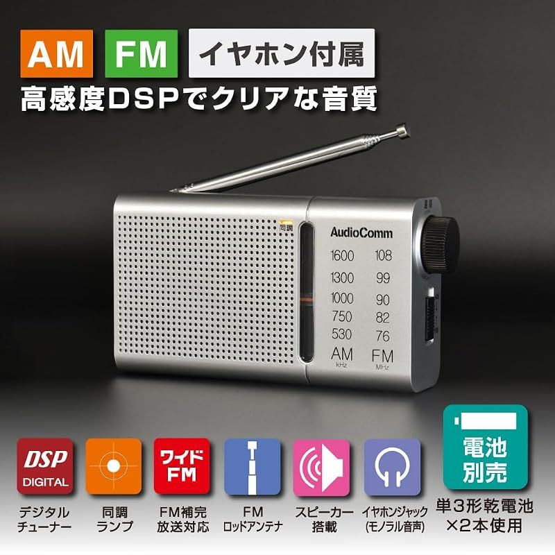 Portable Tv (Ohm) Audiocomm Am/Fm Rad-P503S 03-0990 0