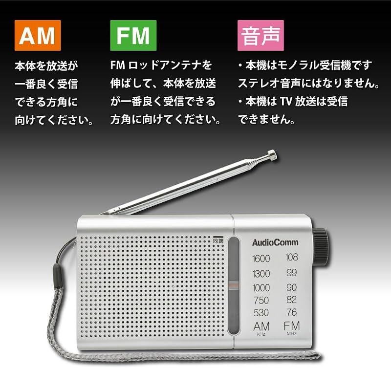 Portable Tv (Ohm) Audiocomm Am/Fm Rad-P503S 03-0990 0