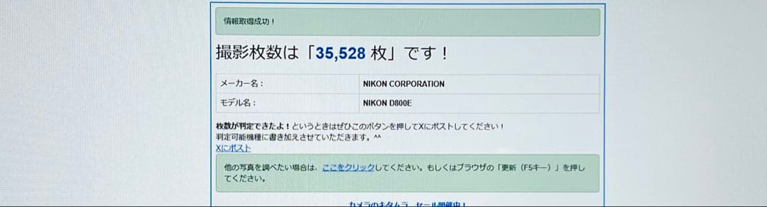 Nikon Digital Slr 35600 D800E Fx Black