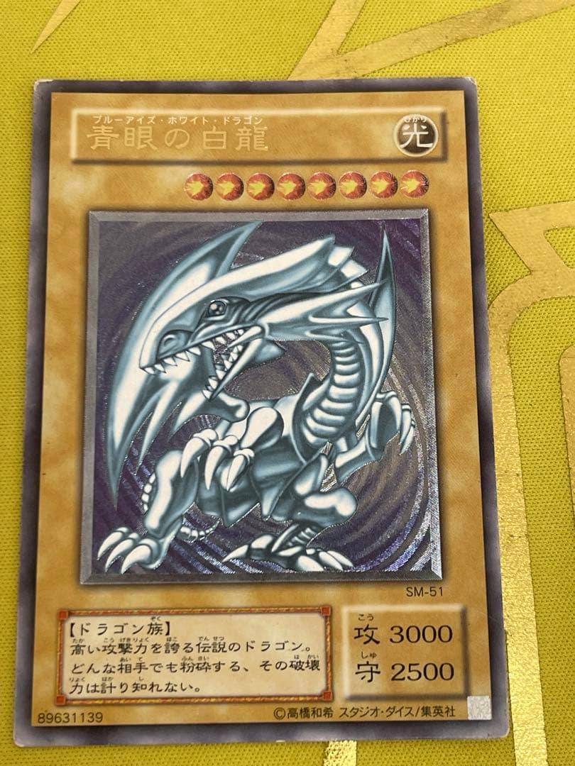 Yu -Gi -Oh! Ocg Duel Monsters Sm-51