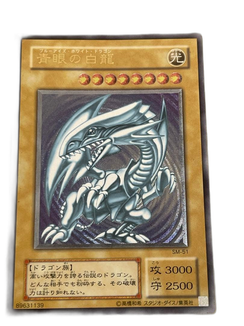 Yu -Gi -Oh! Ocg Duel Monsters Sm-51
