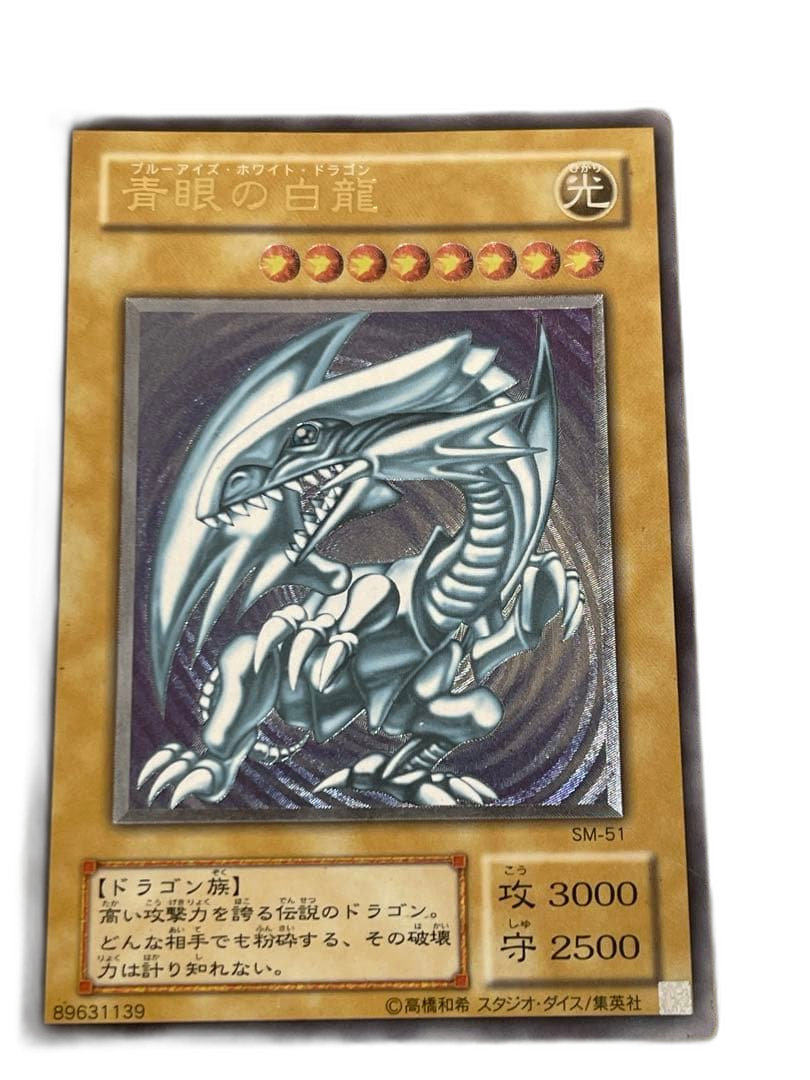 Yu -Gi -Oh! Ocg Duel Monsters Sm-51
