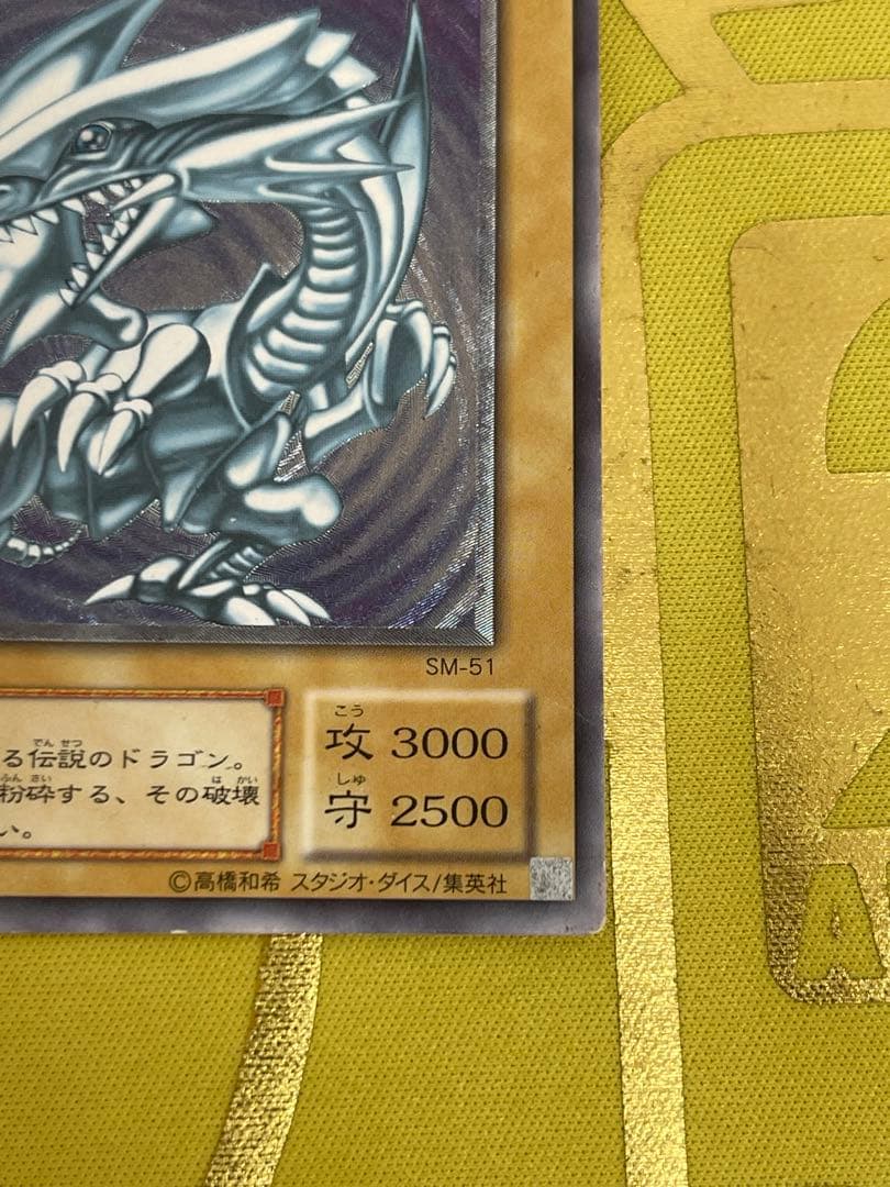 Yu -Gi -Oh! Ocg Duel Monsters Sm-51