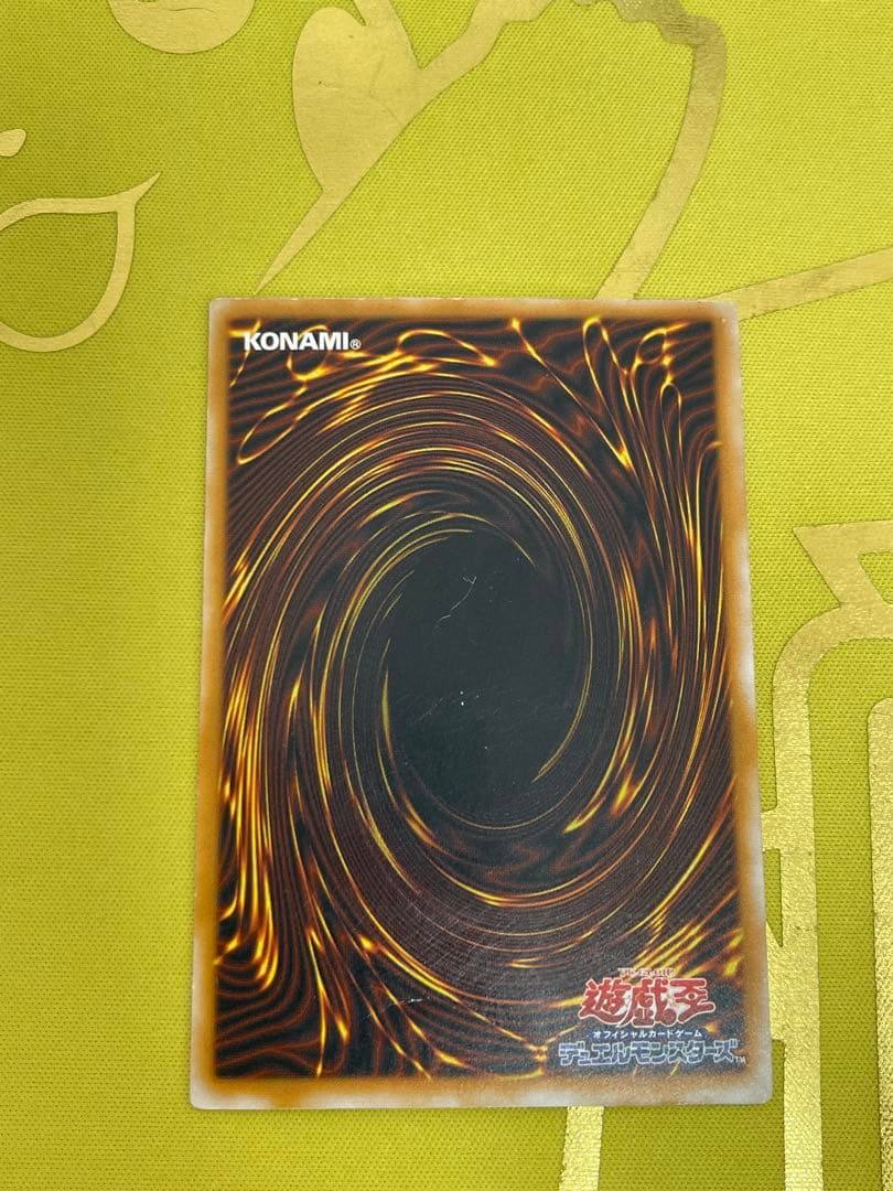 Yu -Gi -Oh! Ocg Duel Monsters Sm-51