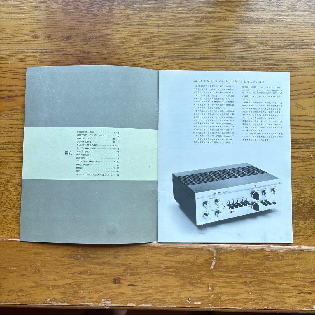 Integrated Amplifiers Luxman Lx38