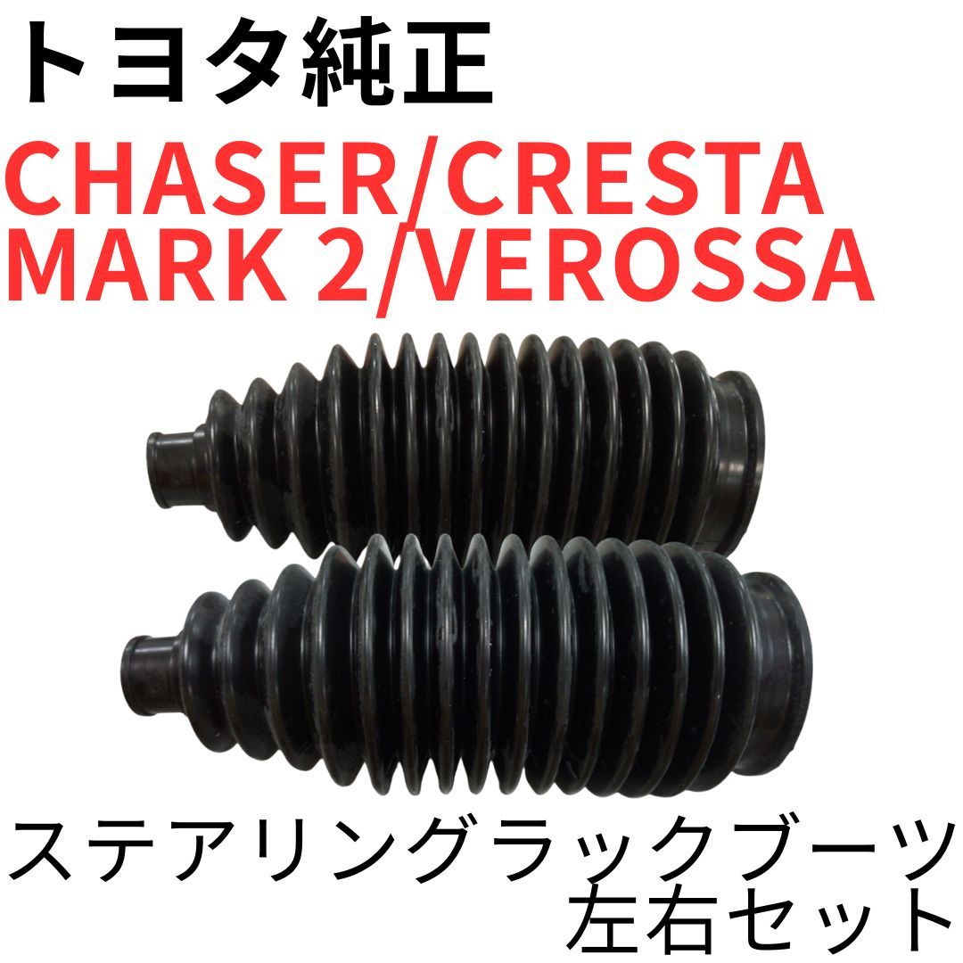 Toyota Others Chaser Cresta Mark 2 Jzx100 Jzx110 V G Ir-V Vr25 Steering Rack