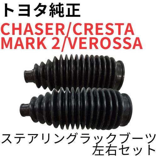 Toyota Others Chaser Cresta Mark 2 Jzx100 Jzx110 V G Ir-V Vr25 Steering Rack