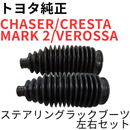 Toyota Others Chaser Cresta Mark 2 Jzx100 Jzx110 V G Ir-V Vr25 Steering Rack