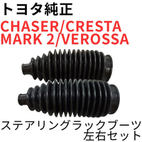 Toyota Others Chaser Cresta Mark 2 Jzx100 Jzx110 V G Ir-V Vr25 Steering Rack