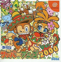 Soft De Ver.2000