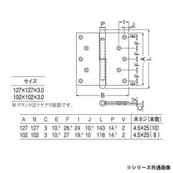 Hinges, 102 Bs-102R
