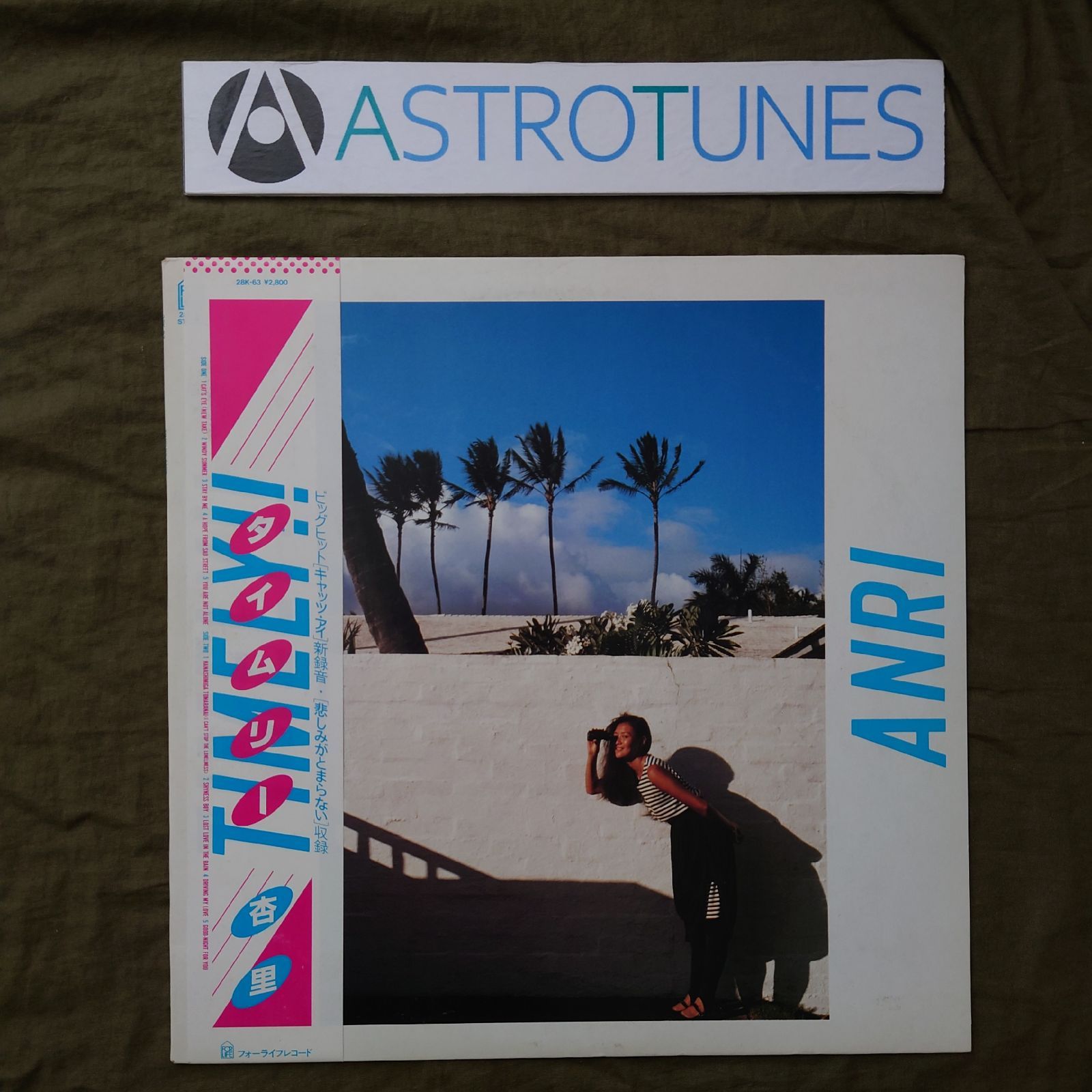 Japanese Music 1983 Anri Lp Astrotunes A020611