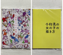 Art Design Music 2