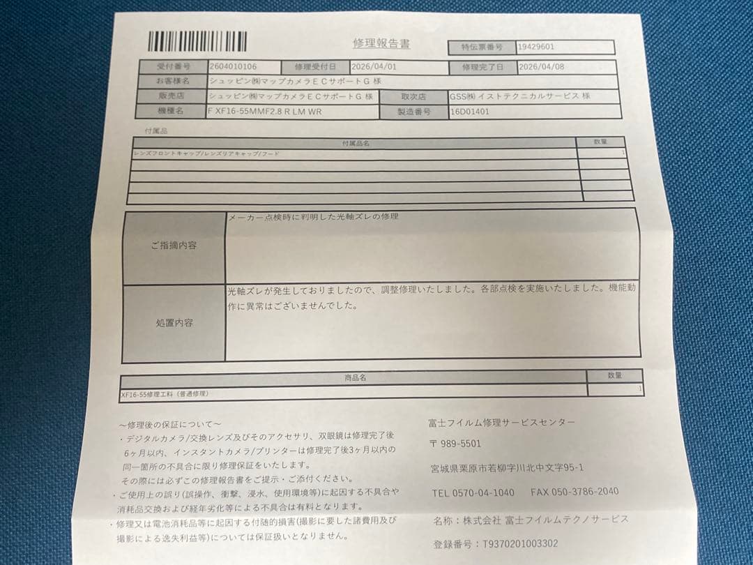 Fujifilm Zoom Lenses Xf16-55Mm F2.8 R Lm Wr