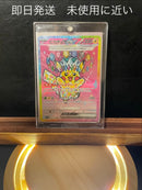 Pok Mon Trading Card Game Ex 234/193Sar Mega