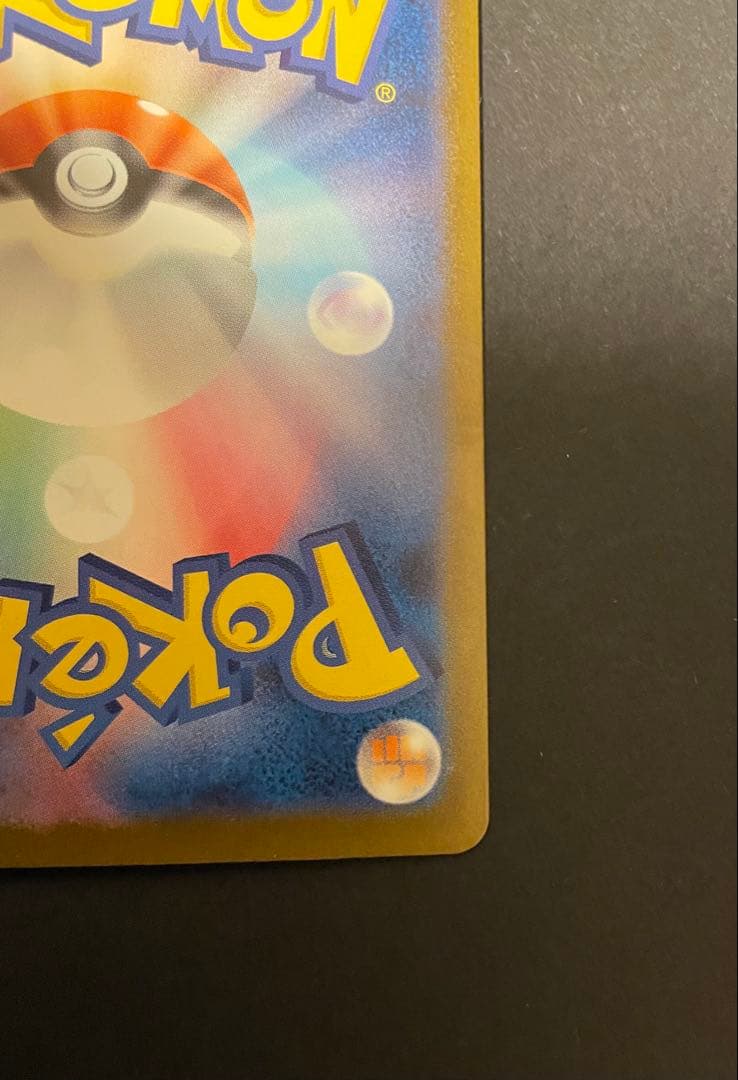 Pok Mon Trading Card Game Ex 234/193Sar Mega