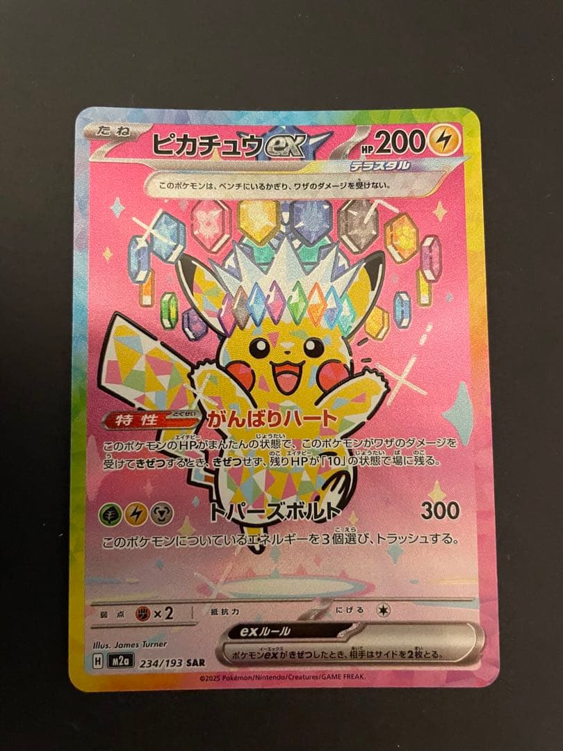Pok Mon Trading Card Game Ex 234/193Sar Mega