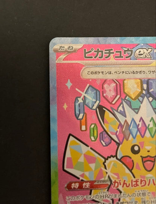 Pok Mon Trading Card Game Ex 234/193Sar Mega
