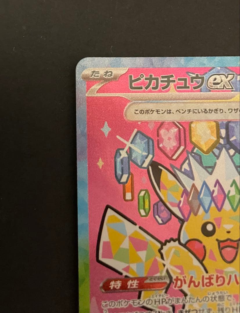 Pok Mon Trading Card Game Ex 234/193Sar Mega