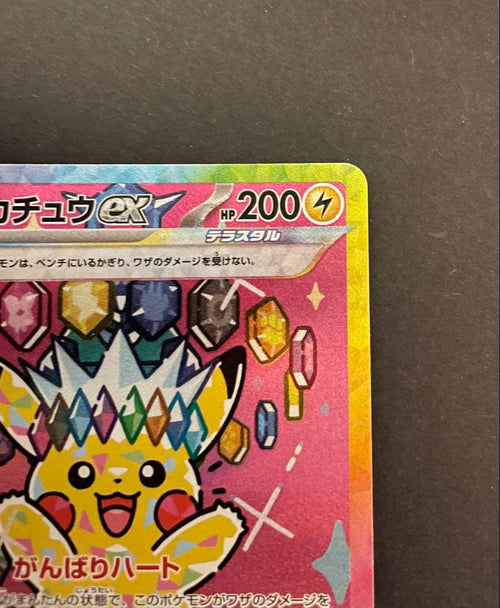 Pok Mon Trading Card Game Ex 234/193Sar Mega