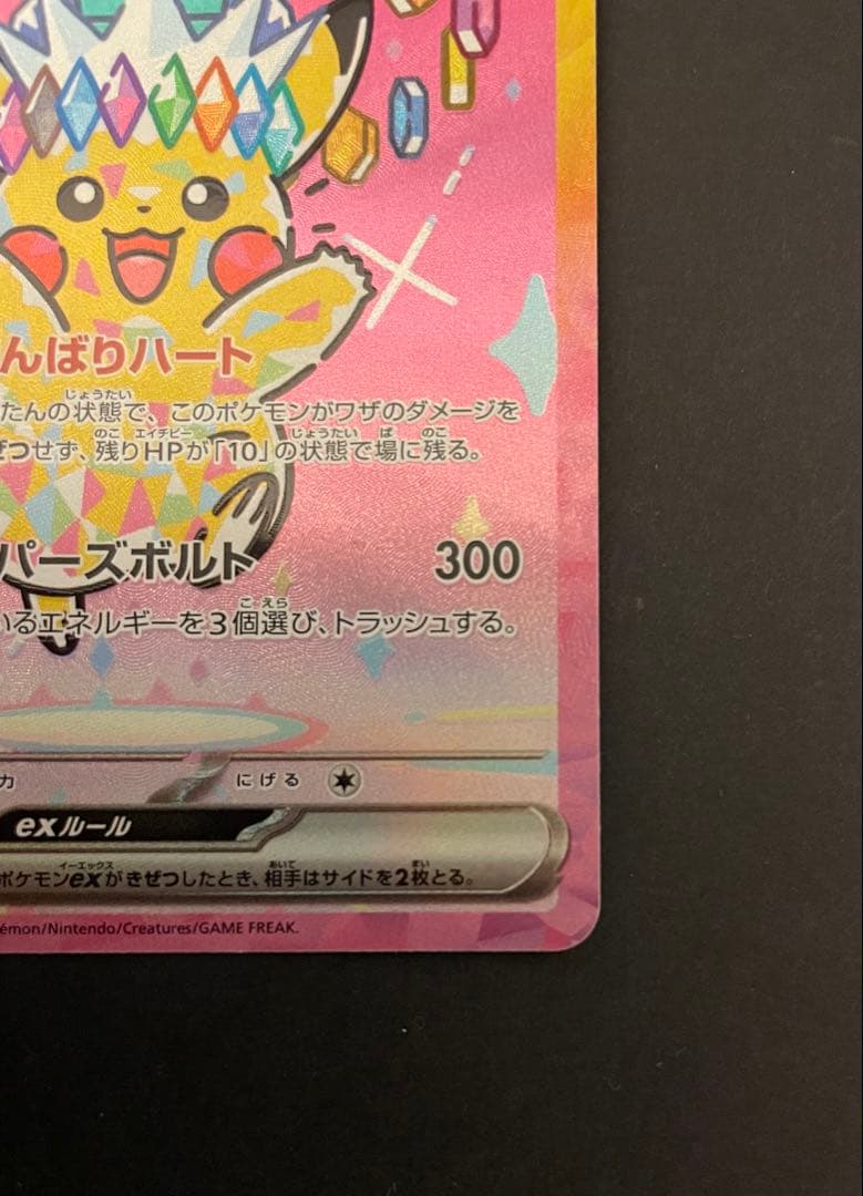 Pok Mon Trading Card Game Ex 234/193Sar Mega