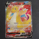 Pok Mon Trading Card Game V Sr 073