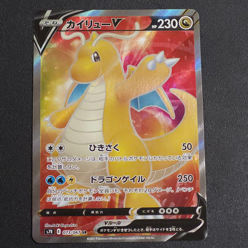 Pok Mon Trading Card Game V Sr 073